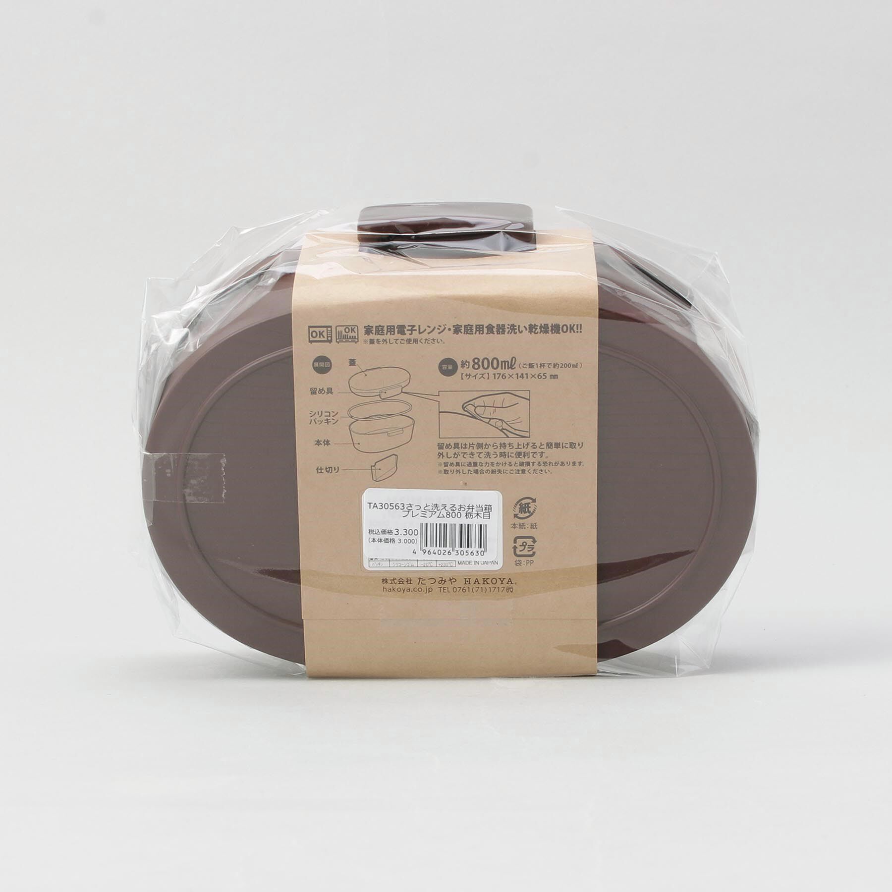 212 KITCHEN STORE「さっと洗えるお弁当箱 プレミアム 800 栃木目」|食器・キッチングッズ|