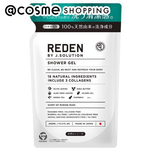  「REDEN(リデン) ボディーソープR1 つめかえ (400ML)」|ボディクレンジング|その他