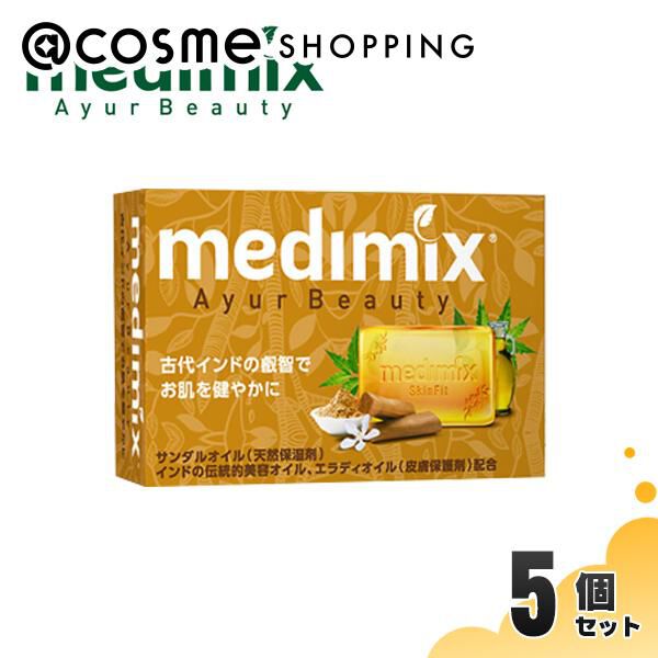  「メディミックス アロマソープオレンジ 本体/サンダルウッド (5個)」|ボディクレンジング|その他