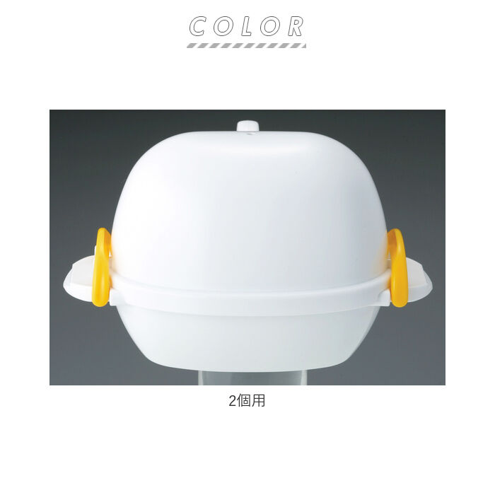 BACKYARD FAMILY「ゆでたまご 電子レンジ 通販 2個用 レンジでらくチン ゆで卵 茹で卵 簡単ゆでたまご 手軽 」|食器・キッチングッズ|
