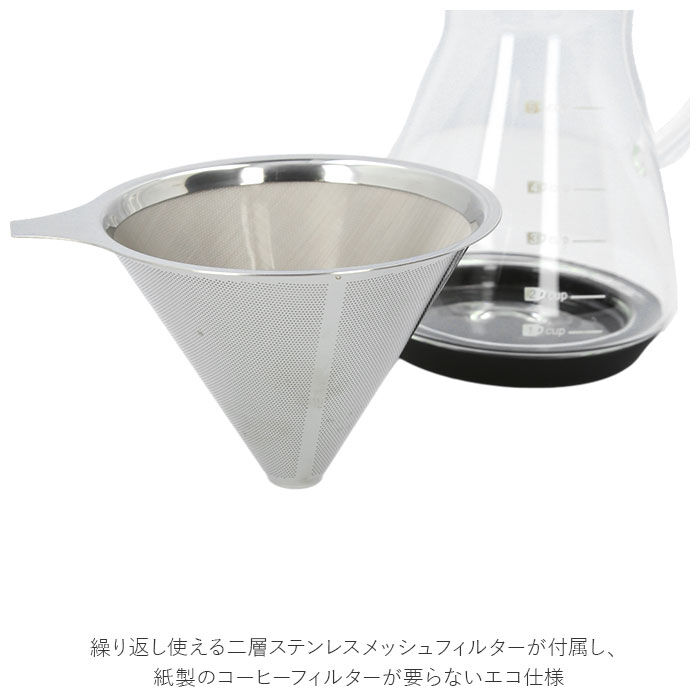 BACKYARD FAMILY「コーヒー ドリッパー サーバー セット 通販 コーヒードリッパー ハンドドリップ フィルター不要」|食器・キッチングッズ|