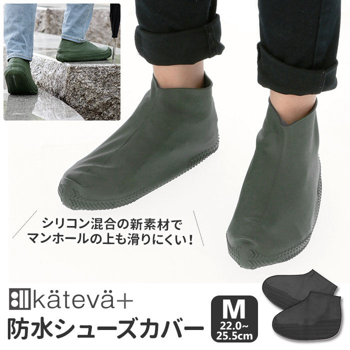 BACKYARD FAMILY「シューズカバー レイン 防水 通販 シリコン レインシューズカバー 履きやすい 滑りにくい」|レインシューズ|