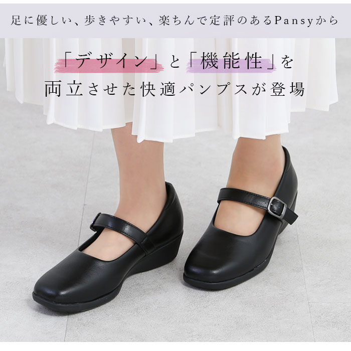 BACKYARD FAMILY「パンジー 靴 通販 Pansy パンプス レディース オフィス 通勤 ビジネス 抗菌加工 シンプル」|パンプス|