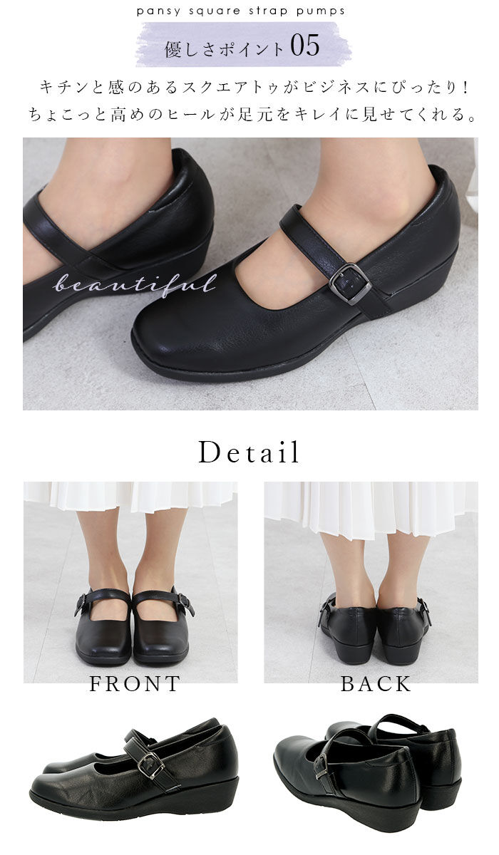 BACKYARD FAMILY「パンジー 靴 通販 Pansy パンプス レディース オフィス 通勤 ビジネス 抗菌加工 シンプル」|パンプス|