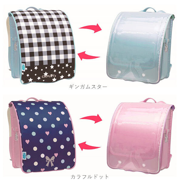 BACKYARD FAMILY「ランドセルカバー aile エール 通販 リバーシブル 両面 透明 クリア 女の子 男の子 雨 雪」|その他|