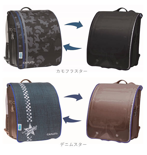 BACKYARD FAMILY「ランドセルカバー aile エール 通販 リバーシブル 両面 透明 クリア 女の子 男の子 雨 雪」|その他|