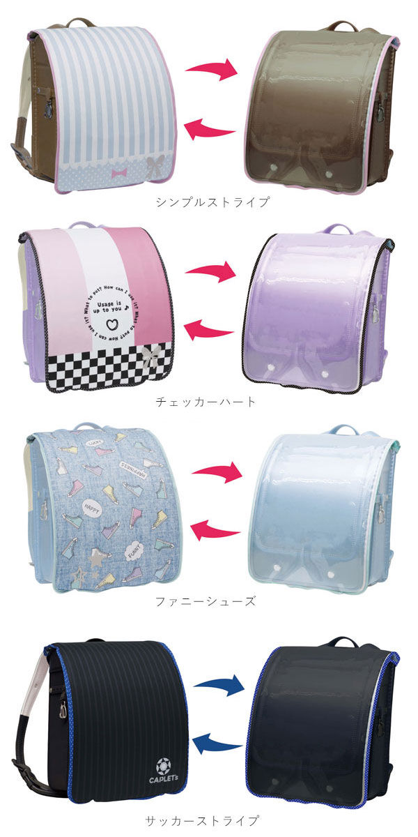 BACKYARD FAMILY「ランドセルカバー aile エール 通販 リバーシブル 両面 透明 クリア 女の子 男の子 雨 雪」|その他|