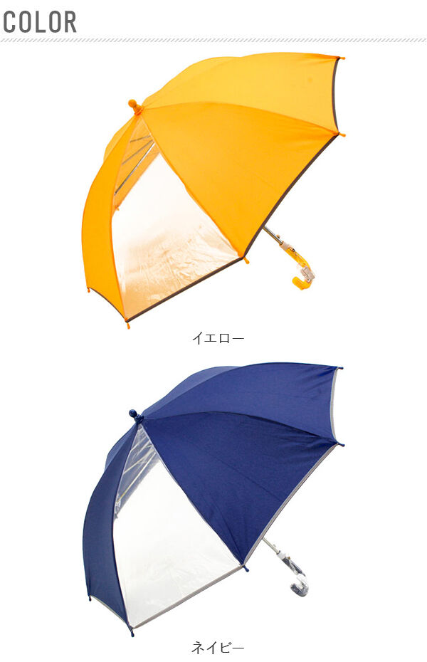 BACKYARD FAMILY「長傘 子供用 50cm 透明窓 通販 反射テープ付 キッズ 園児 小学生 低学年 シンプル 無地」|傘|