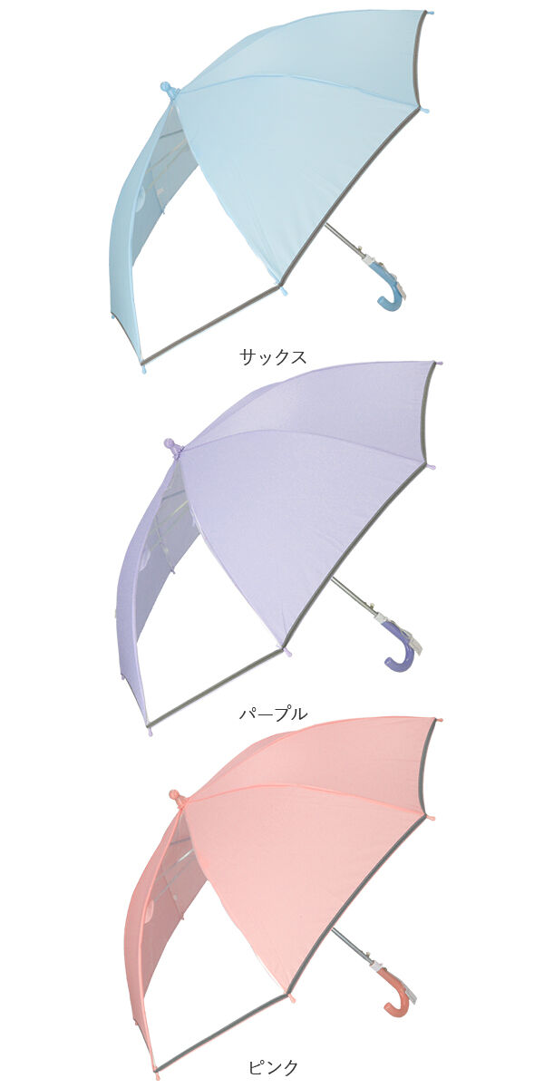 BACKYARD FAMILY「長傘 子供用 50cm 透明窓 通販 反射テープ付 キッズ 園児 小学生 低学年 シンプル 無地」|傘|