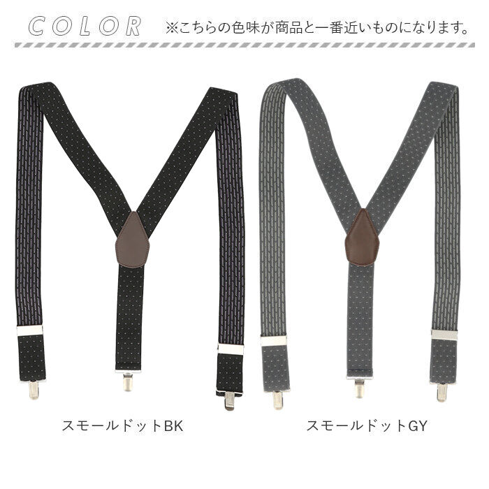 BACKYARD FAMILY「サスペンダー ゲバルト 通販 メンズ レディース ブランド GEVAERT おしゃれ ズボン吊り」|その他|