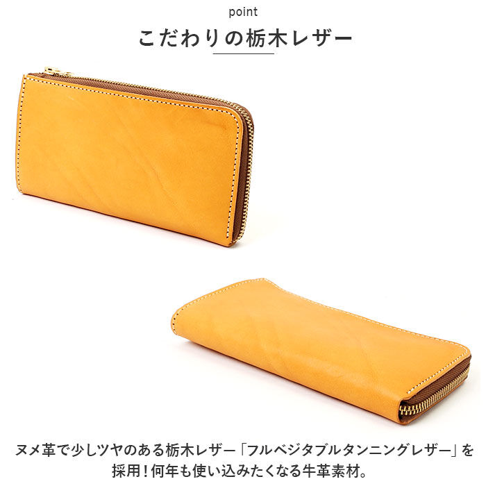 BACKYARD FAMILY「栃木レザー 長財布 メンズ 通販 財布 ロングウォレット 本革 レザー 革 牛革 L字ファスナー」|財布|