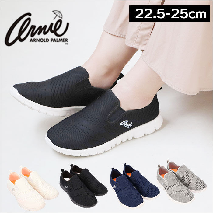 BACKYARD FAMILY「アーノルドパーマー スリッポン Arnold Palmer AN0902 通販 スニーカー」|スリッポン|