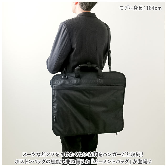 BACKYARD FAMILY「BLAZER CLUB ブレザークラブ ガーメントバッグ ハンガーバッグ 通販 ガーメントバック」|ビジネスバッグ|