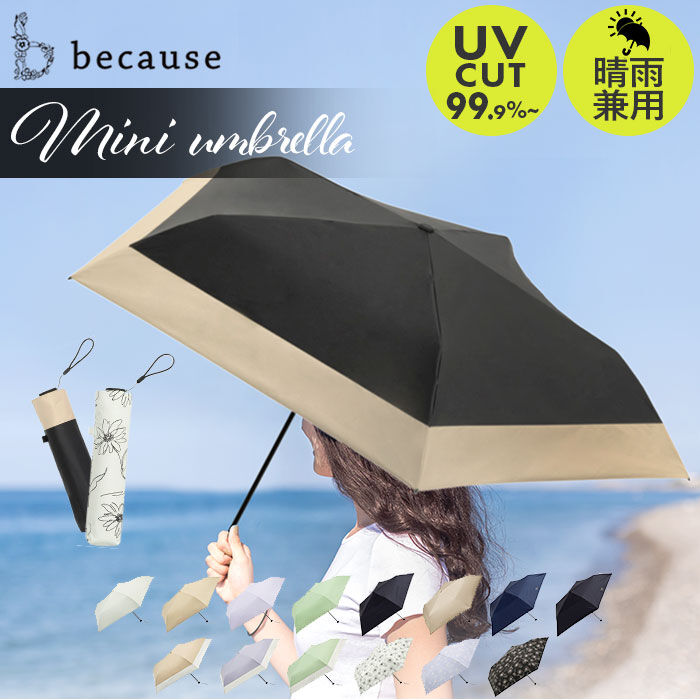 BACKYARD FAMILY「ビコーズ 傘 because 通販 折りたたみ傘 日傘 遮光 晴雨兼用傘 折り畳み傘 晴雨兼用」|傘|
