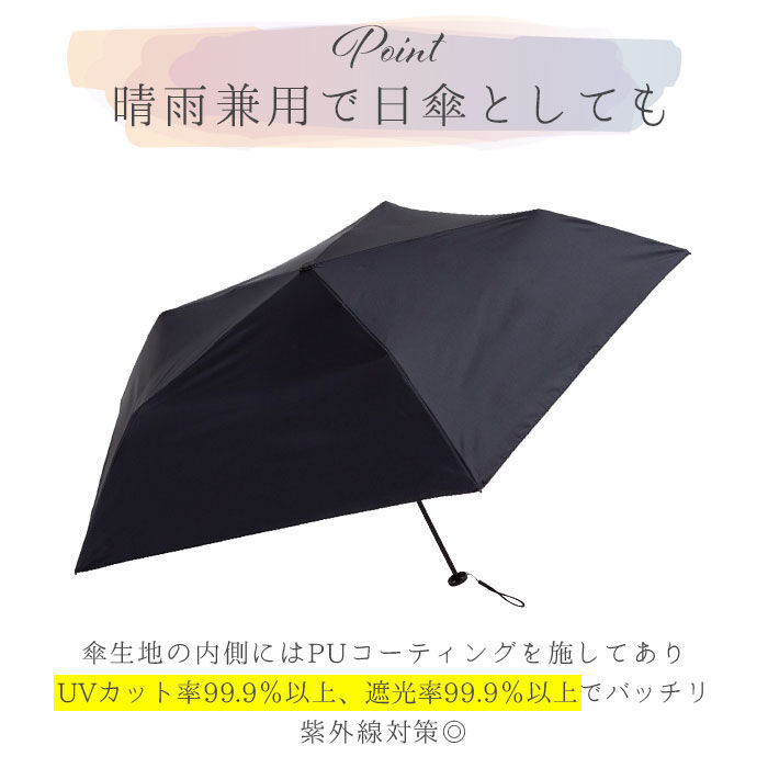 BACKYARD FAMILY「ビコーズ 傘 because 通販 折りたたみ傘 日傘 遮光 晴雨兼用傘 折り畳み傘 晴雨兼用」|傘|