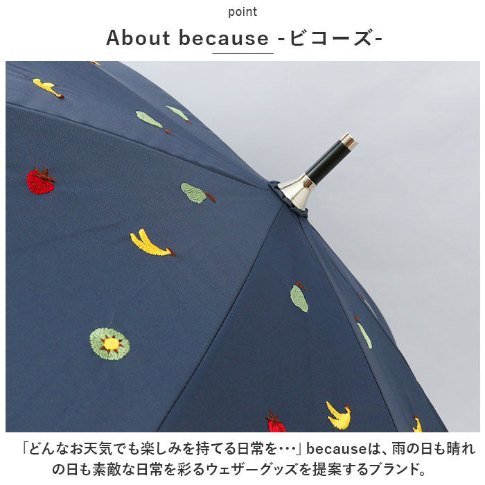 BACKYARD FAMILY「because ビコーズ 晴雨兼用傘 長傘 遮熱性 通販 傘 雨傘 日傘 晴雨兼用 UVカット」|傘|