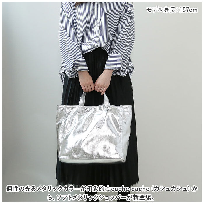 BACKYARD FAMILY「カシュカシュ トートバッグ 通販 cache cache 79510 トートバック トート バッグ」|トートバッグ|