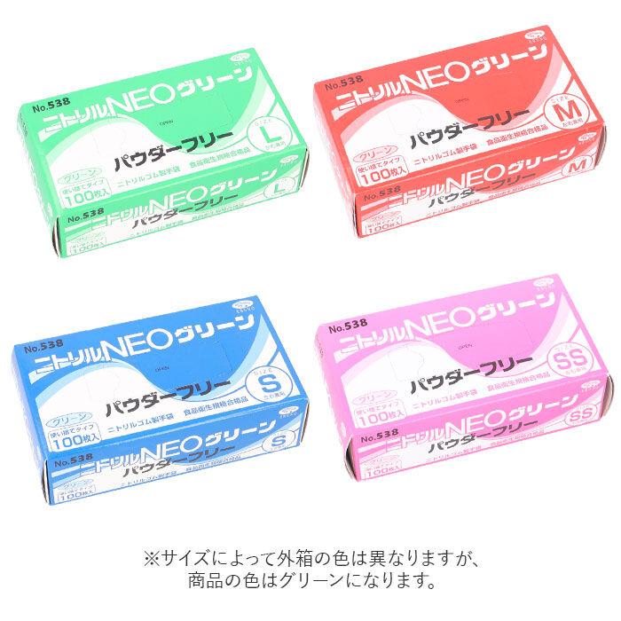 BACKYARD FAMILY「ニトリルNEO ニトリルネオ ゴム手袋 通販 ニトリル手袋 ニトリルゴム手袋 使い捨て」|その他|