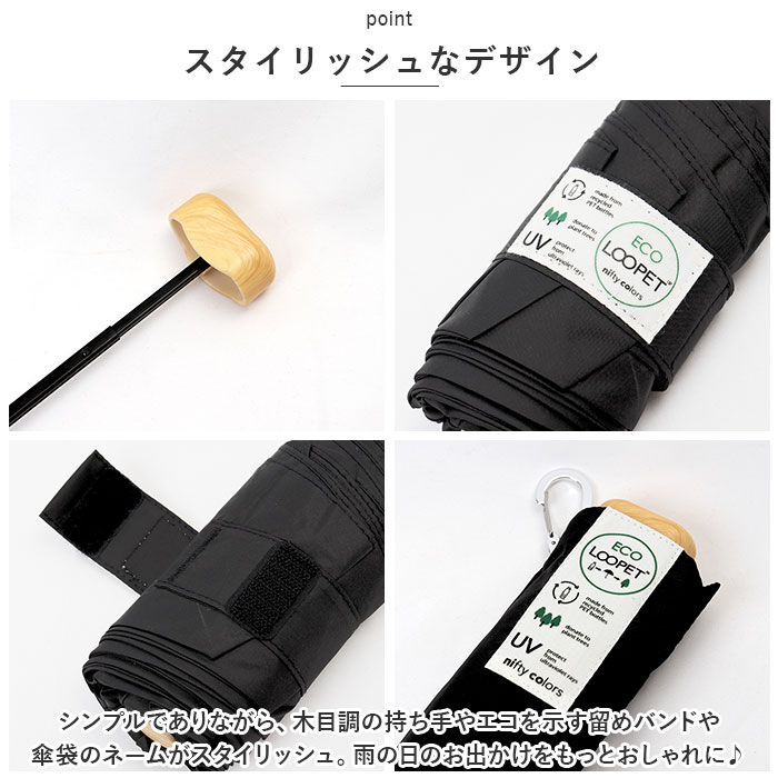 BACKYARD FAMILY「ニフティカラーズ 折りたたみ傘 1664 通販 nifty colors 傘 レディース メンズ」|傘|