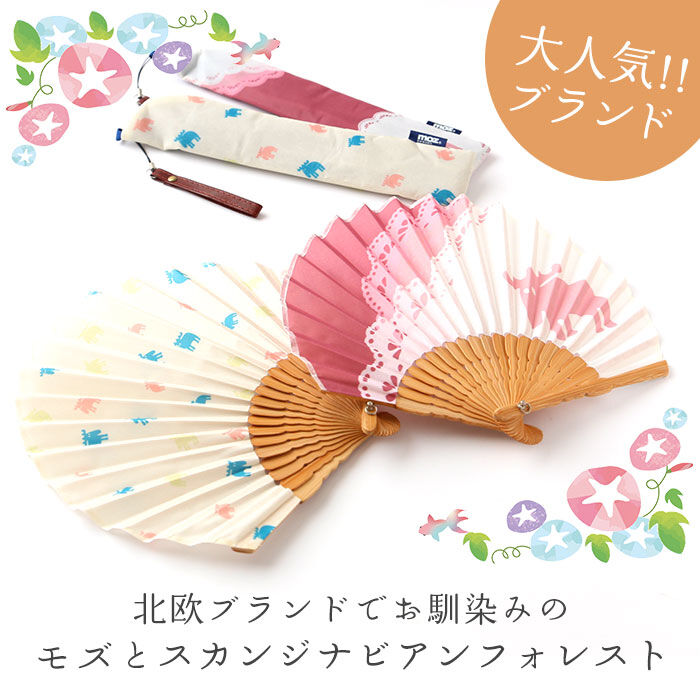 moz「扇子 レディース 通販 せんす センス メンズ ケース付き ストラップ付き 竹 バンブー 軽量」|その他|