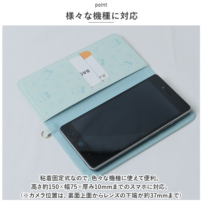 BACKYARD FAMILY「gourmandise グルマンディーズ キャラクター スマホカバー 通販 マルチフリップカバー」|その他|