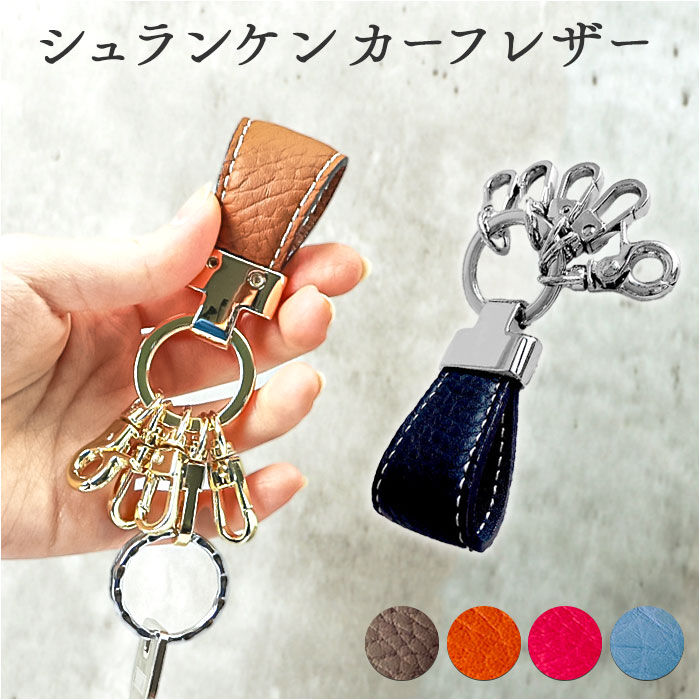 BACKYARD FAMILY「キーホルダー 本革 通販 キーリング キーチャーム レディース メンズ レザー 革 ペア おしゃれ」|チャーム・キーホルダー|