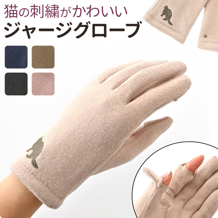 BACKYARD FAMILY「クロダ 手袋 レディース 通販 グローブ 手ぶくろ 暖かい かわいい ねこ スマートフォン対応」|手袋|