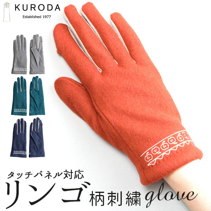 BACKYARD FAMILY「クロダ 手袋 レディース 通販 グローブ 手ぶくろ 暖かい かわいい 可愛い リンゴ 刺繍 通勤」|手袋|