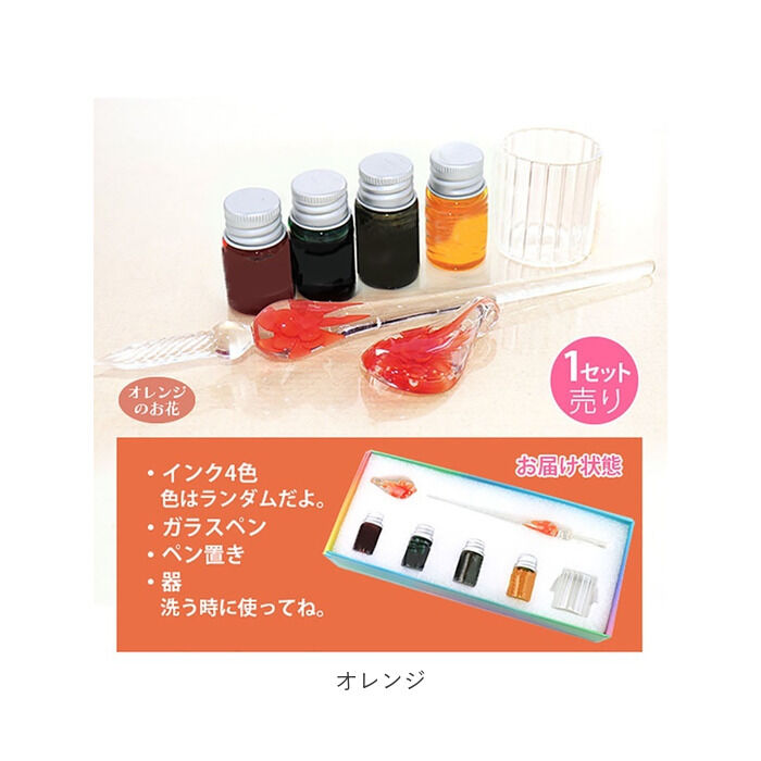 BACKYARD FAMILY「ガラスペン インク ４色セット 通販 インクセット ガラスペンセット ペン置き 器 お花入り」|その他|