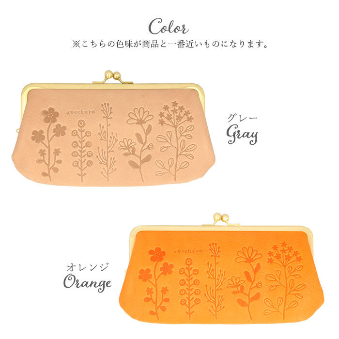 BACKYARD FAMILY「ズッケロ 財布 55432 zucchero 通販 長財布 長サイフ 花柄デザイン がま口長財布」|財布|