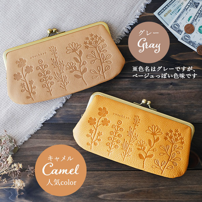 BACKYARD FAMILY「ズッケロ 財布 55432 zucchero 通販 長財布 長サイフ 花柄デザイン がま口長財布」|財布|