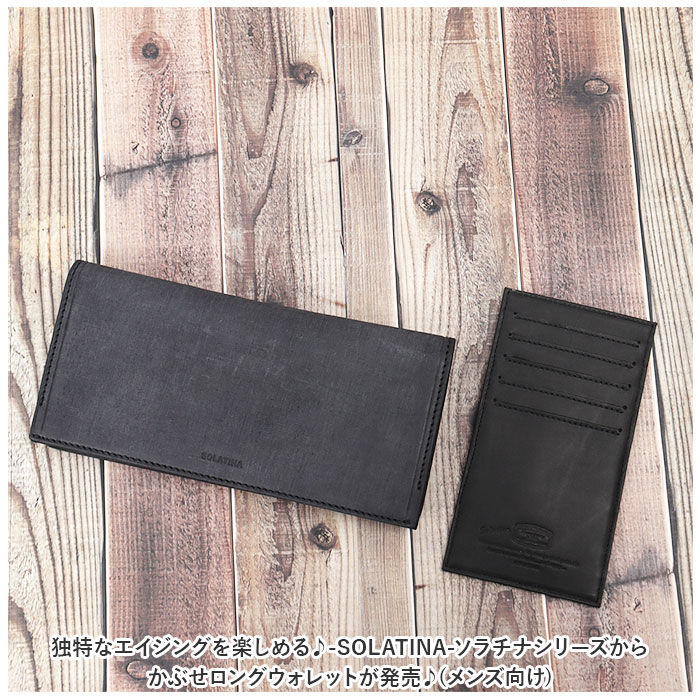 BACKYARD FAMILY「SOLATINA ソラチナ 長財布 メンズ SW-70011 通販 ロングウォレット 財布 お財布」|財布|