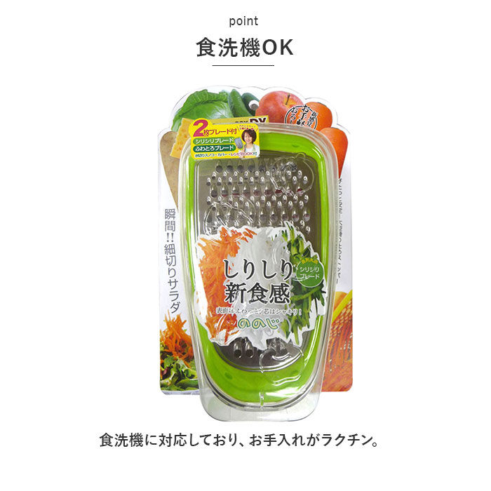 BACKYARD FAMILY「ののじ おろし器 おろし金 通販 細切り すりおろし スライサー 両面ブレード 調理器具 削る」|食器・キッチングッズ|