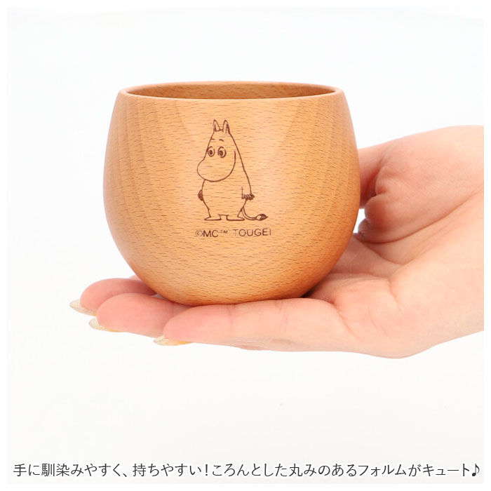BACKYARD FAMILY「ムーミン 食器 通販 木製 コップ カップ ラウンドコップ 北欧 MOOMIN 木製食器」|グラス・マグカップ|