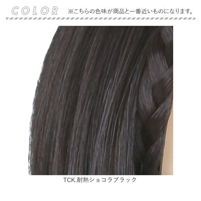 BACKYARD FAMILY「プリシラ ウイッグ カチューシャ へア みつあみ PG-10 通販 みつあみバンド バンド」|ヘアスタイリング|