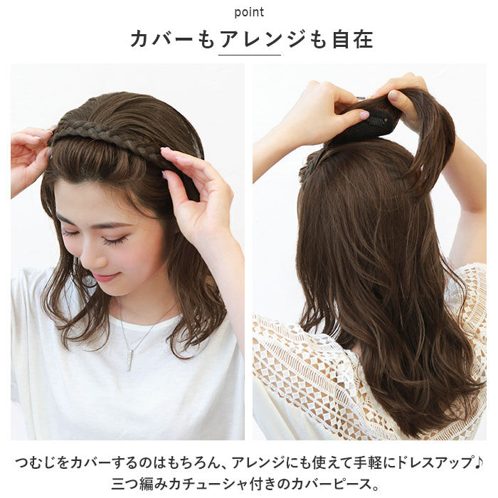 BACKYARD FAMILY「プリシラ ウイッグ カチューシャ へア みつあみ PG-10 通販 みつあみバンド バンド」|ヘアスタイリング|