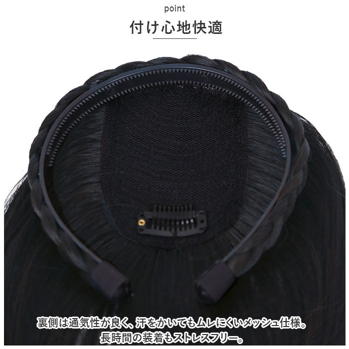 BACKYARD FAMILY「プリシラ ウイッグ カチューシャ へア みつあみ PG-10 通販 みつあみバンド バンド」|ヘアスタイリング|