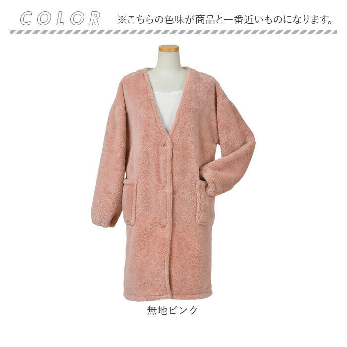 BACKYARD FAMILY「Lebois ルボア 着る毛布 レディース 通販 ルームウェア カーディガン 部屋着 ボア 裏起毛」|ルームウェア|