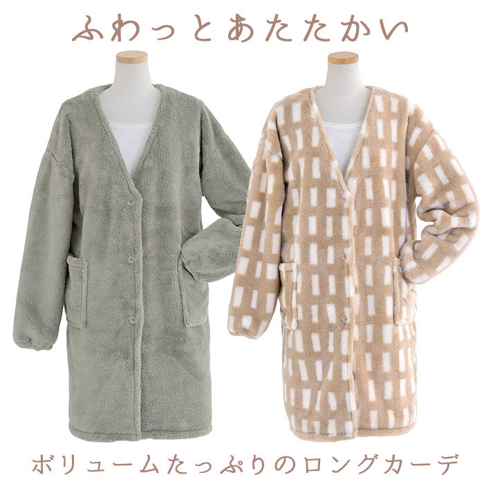 BACKYARD FAMILY「Lebois ルボア 着る毛布 レディース 通販 ルームウェア カーディガン 部屋着 ボア 裏起毛」|ルームウェア|