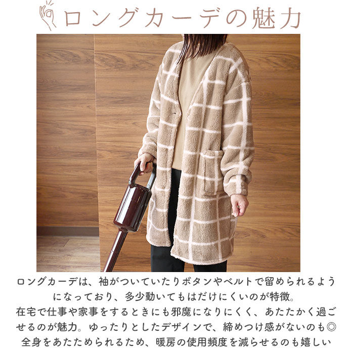 BACKYARD FAMILY「Lebois ルボア 着る毛布 レディース 通販 ルームウェア カーディガン 部屋着 ボア 裏起毛」|ルームウェア|