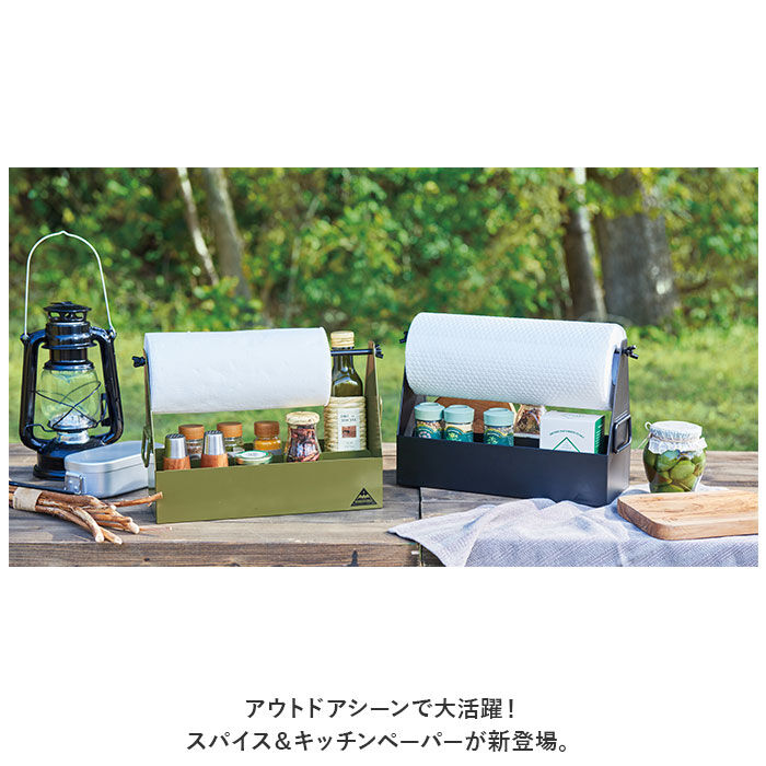 BACKYARD FAMILY「スパイスボックス キャンプ 通販 スパイスラック スパイスキャビネット キッチンペーパーホルダー」|食器・キッチングッズ|