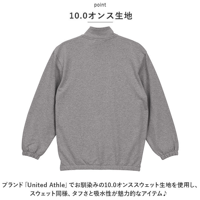 BACKYARD FAMILY「ユナイテッドアスレ スウェット ジャケット 5245-01 United Athle 通販」|その他|