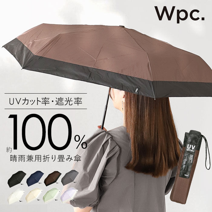 Wpc.「日傘 wpc 完全遮光 折りたたみ 通販 折りたたみ傘 晴雨兼用 メンズ 折り畳み傘 傘 大人」|傘|