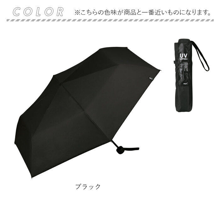 Wpc.「日傘 wpc 完全遮光 折りたたみ 通販 折りたたみ傘 晴雨兼用 メンズ 折り畳み傘 傘 大人」|傘|