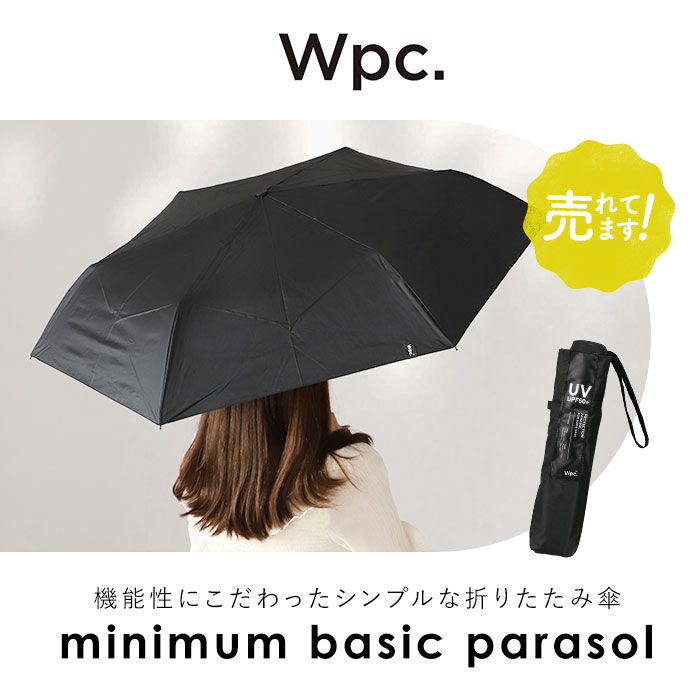 Wpc.「日傘 wpc 完全遮光 折りたたみ 通販 折りたたみ傘 晴雨兼用 メンズ 折り畳み傘 傘 大人」|傘|