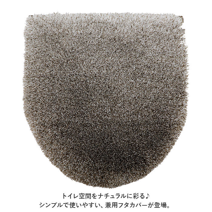 BACKYARD FAMILY「グラデ 兼用フタカバー 通販 ふたカバー 蓋カバー カバー トイレ シンプル 無地 グラデーション」|トイレタリー・ランドリーグッズ|