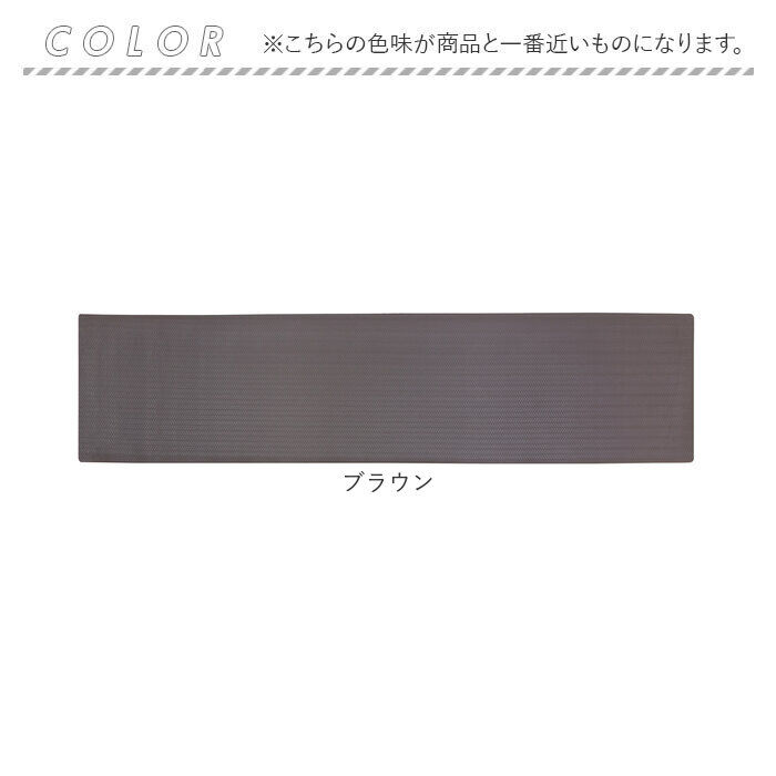 BACKYARD FAMILY「ヨコズナクリエーション キッチンマット 通販 マット 室内マット 玄関マット 敷物 カーペット」|その他|