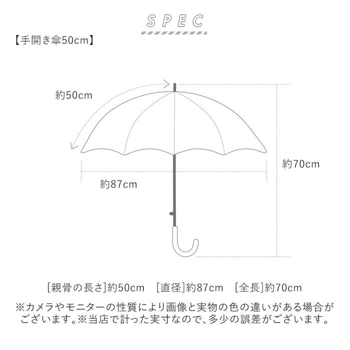 BACKYARD FAMILY「サンキューニプラスエム 392 plus m 傘 キッズ 子供用 55cm 通販 45cm 北欧風」|傘|