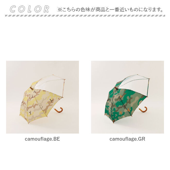 BACKYARD FAMILY「サンキューニプラスエム 392 plus m 傘 キッズ 子供用 55cm 通販 45cm 北欧風」|傘|