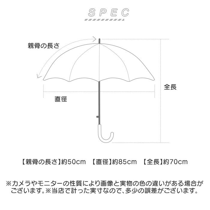 BACKYARD FAMILY「U-DAY ユーデイ キッズ 長傘 50cm 透明窓 通販 雨傘 傘 かさ カサ」|傘|